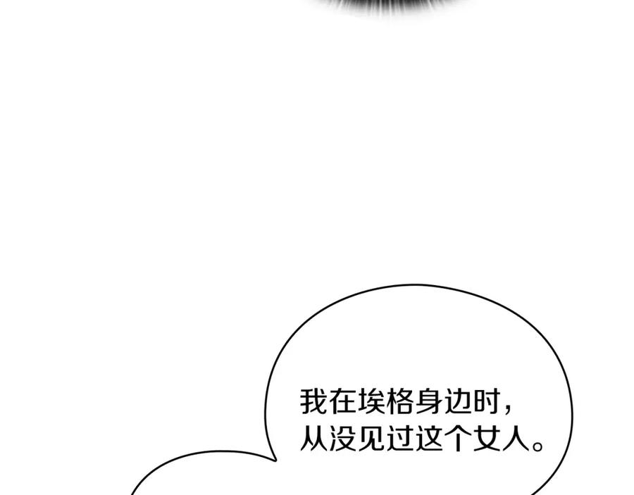 《以使者之名》第40话 重逢 第99页