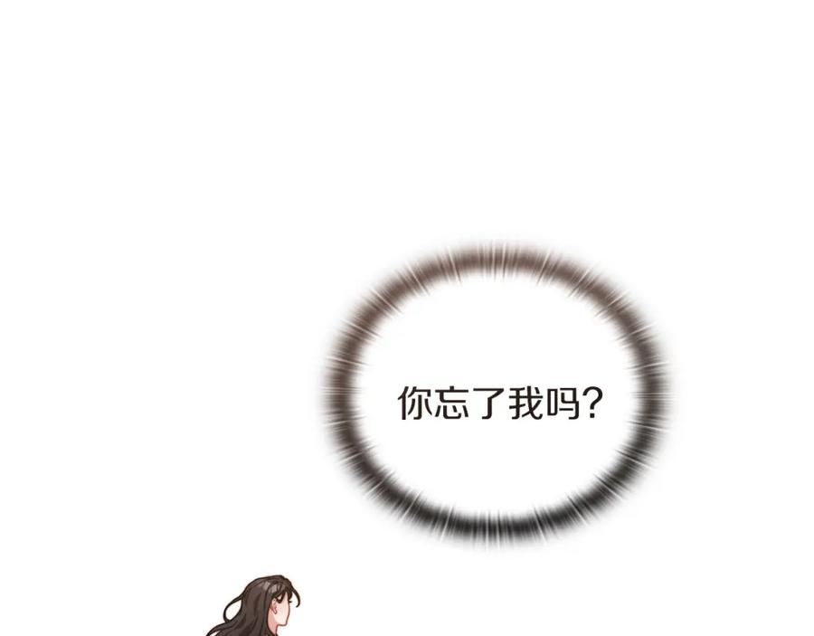 《以使者之名》第40话 重逢 第103页