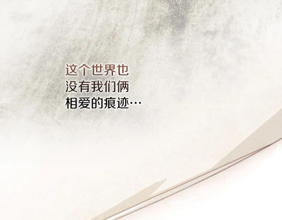 《以使者之名》第40话 重逢 第106页