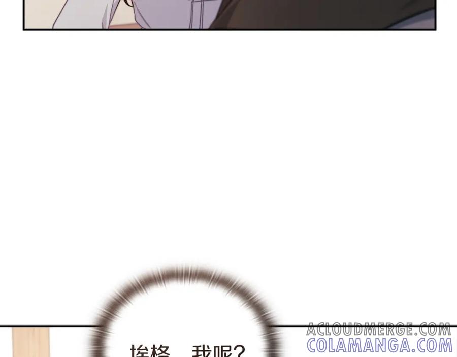 《以使者之名》第40话 重逢 第101页