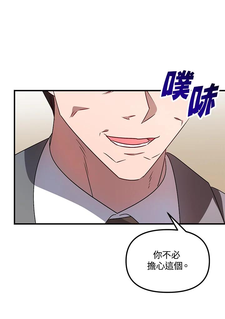 《超级巨星的才华书库》第6话 第130页