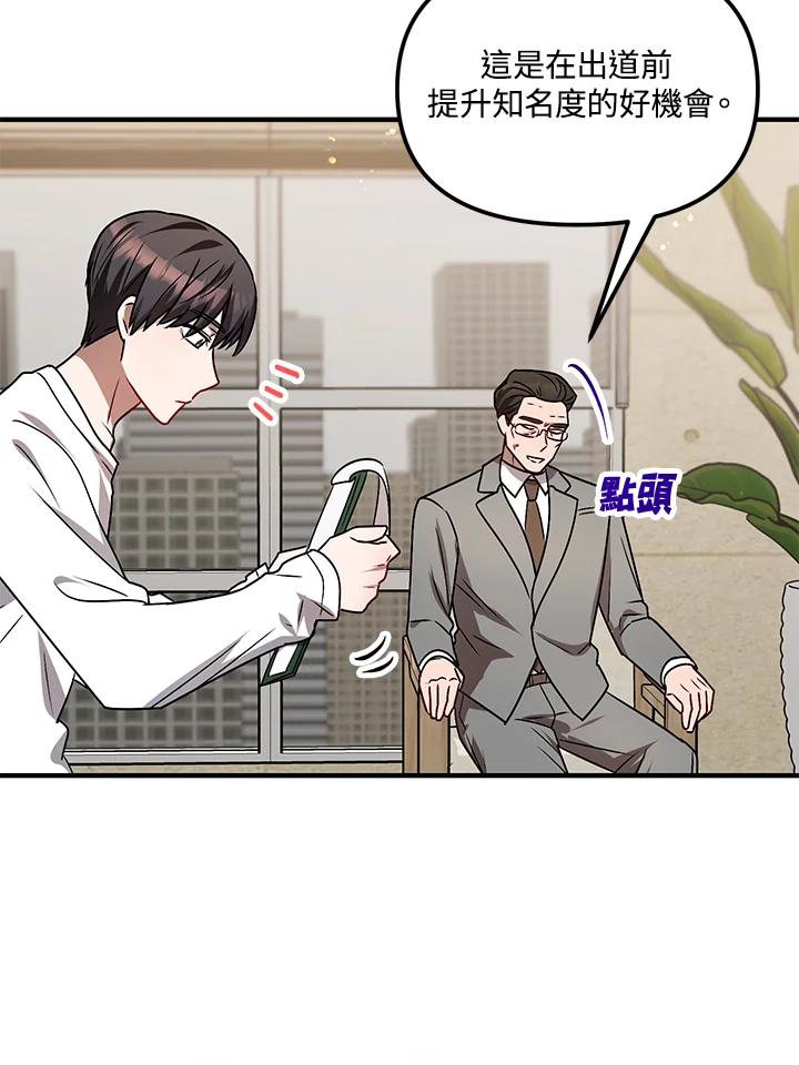 《超级巨星的才华书库》第6话 第126页