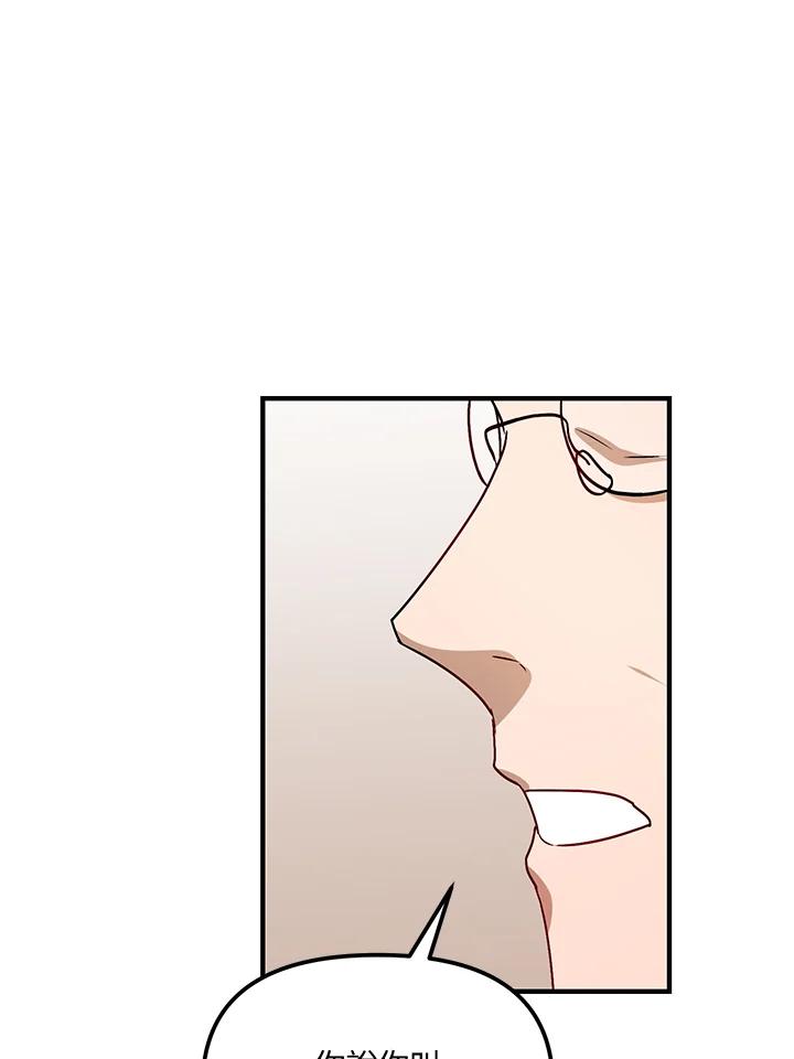 《超级巨星的才华书库》第6话 第114页