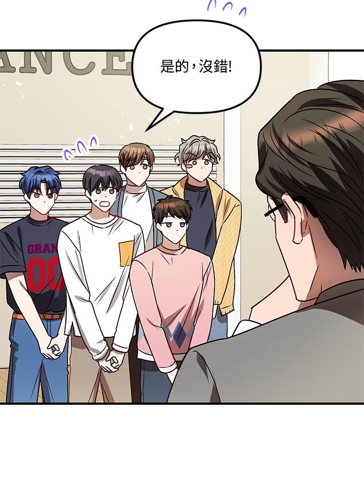 《超级巨星的才华书库》第6话 第116页