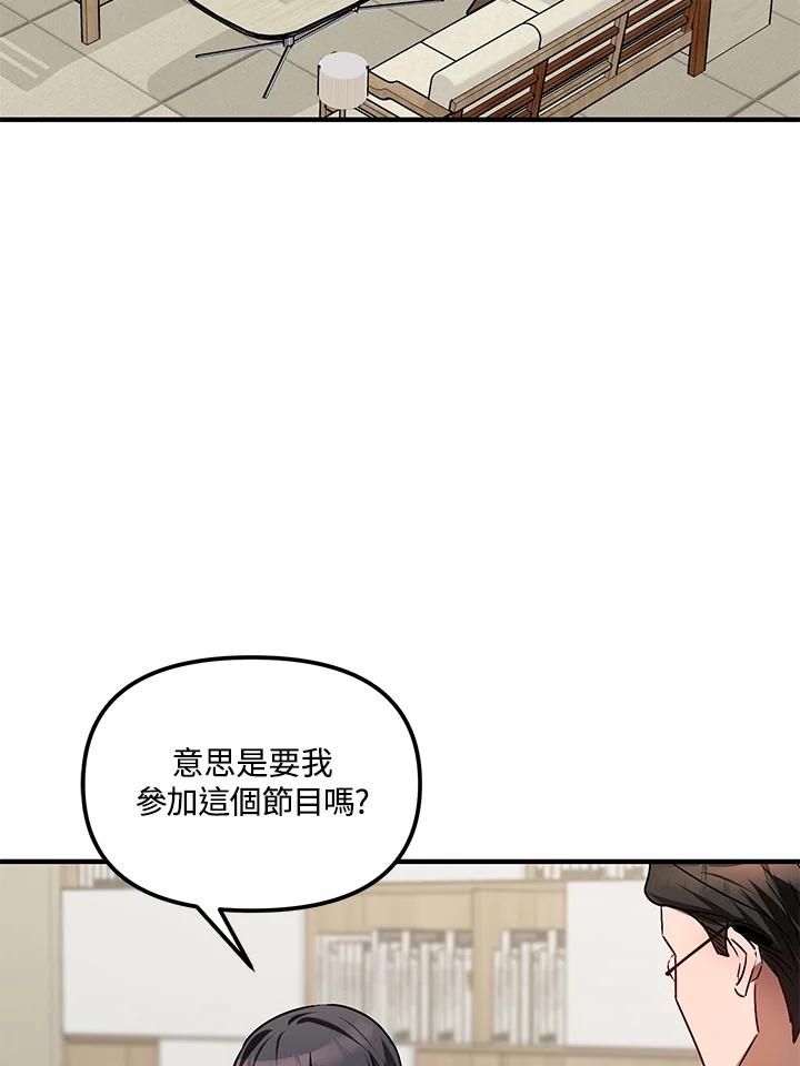 《超级巨星的才华书库》第6话 第124页