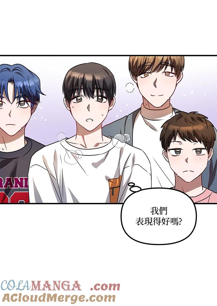 《超级巨星的才华书库》第6话 第113页