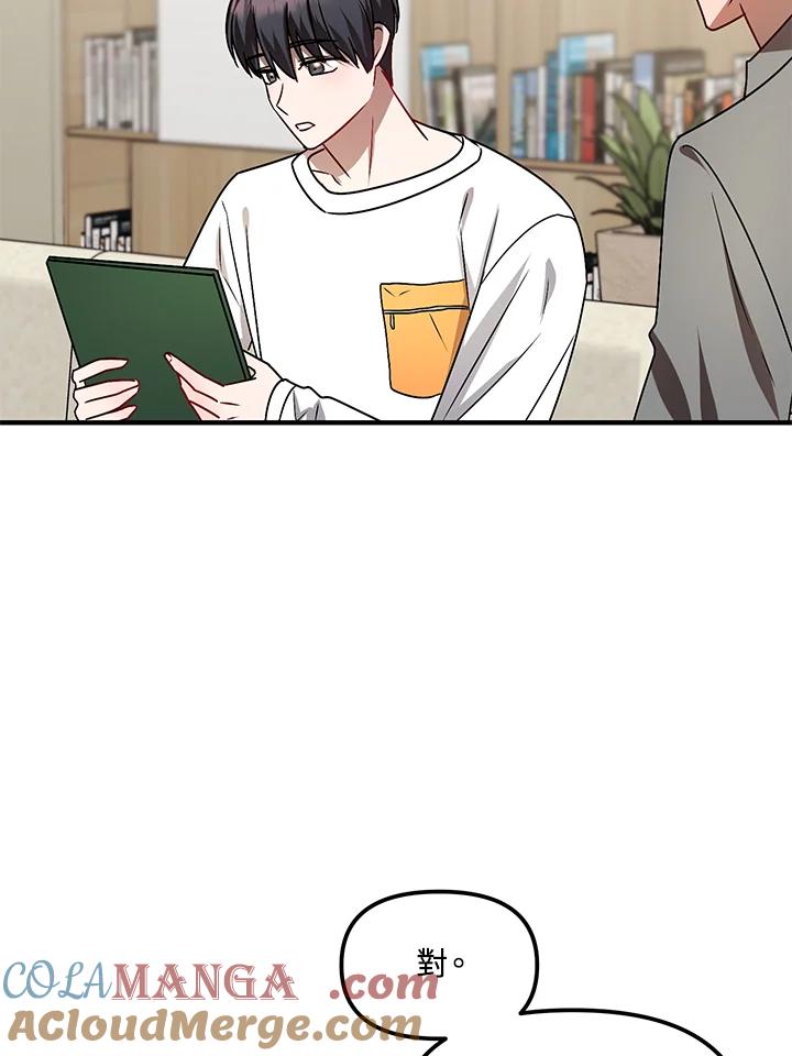 《超级巨星的才华书库》第6话 第125页