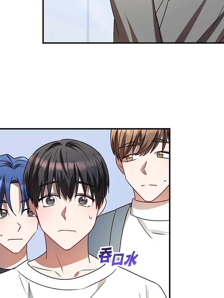 《超级巨星的才华书库》第6话 第118页