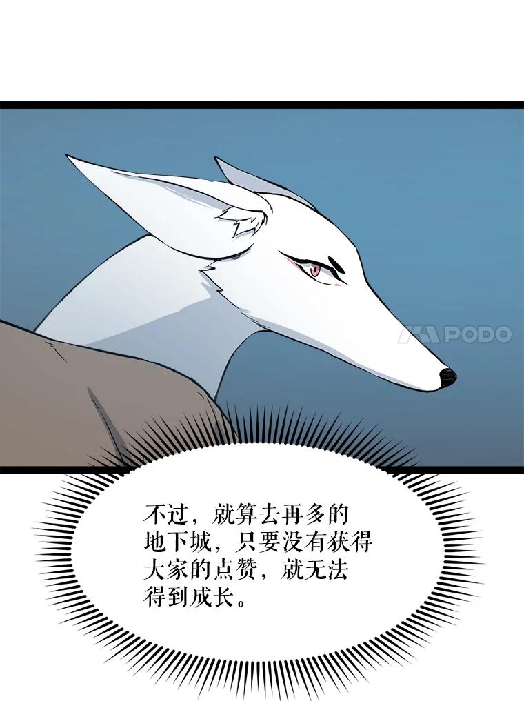 《被点赞的猎人》66.狄安赞的等级 第102页