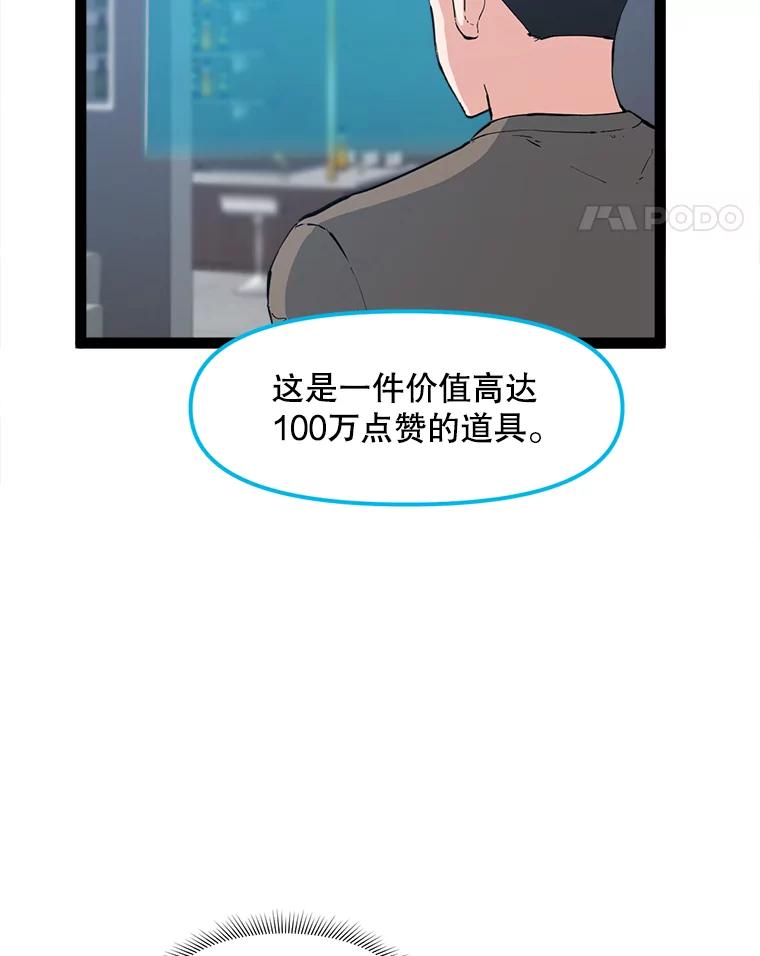 《被点赞的猎人》66.狄安赞的等级 第86页