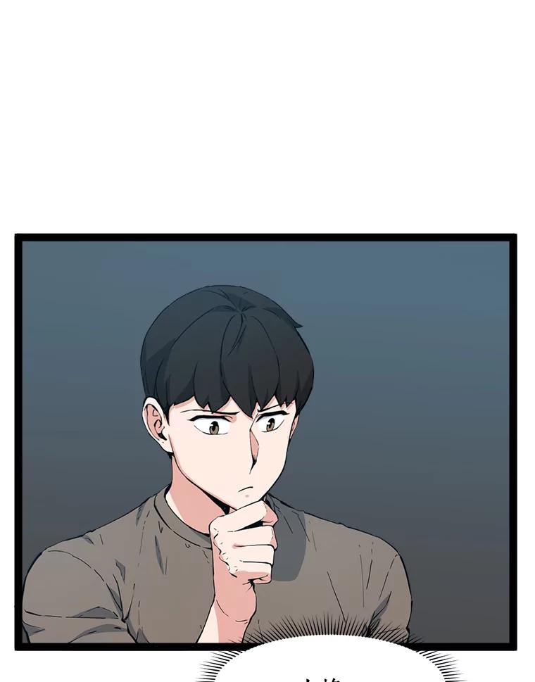 《被点赞的猎人》66.狄安赞的等级 第116页