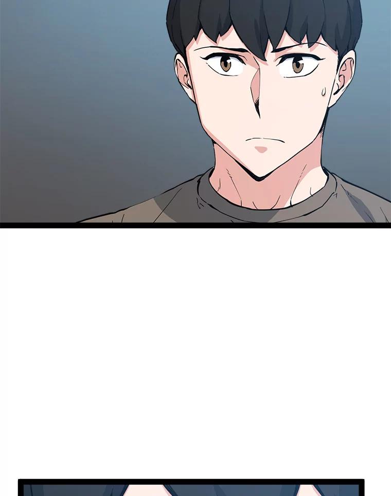 《被点赞的猎人》66.狄安赞的等级 第70页