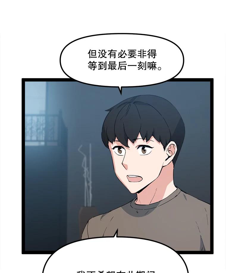 《被点赞的猎人》66.狄安赞的等级 第63页