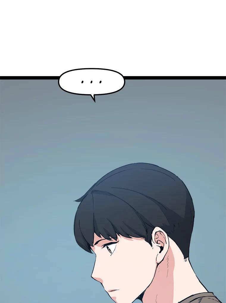 《被点赞的猎人》66.狄安赞的等级 第91页