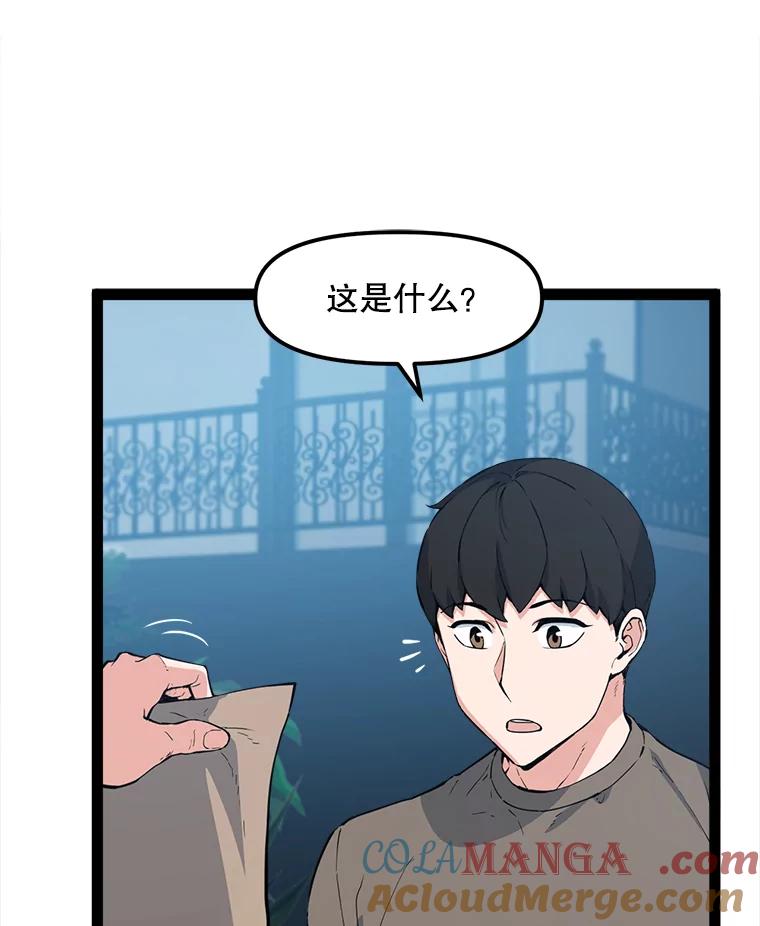 《被点赞的猎人》66.狄安赞的等级 第77页