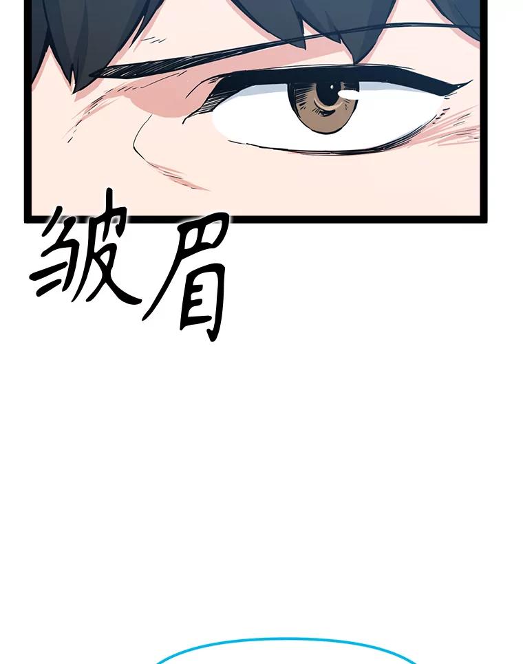 《被点赞的猎人》66.狄安赞的等级 第71页