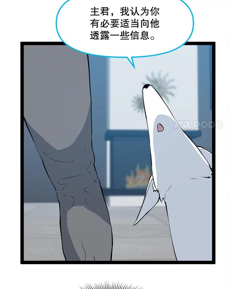 《被点赞的猎人》66.狄安赞的等级 第72页