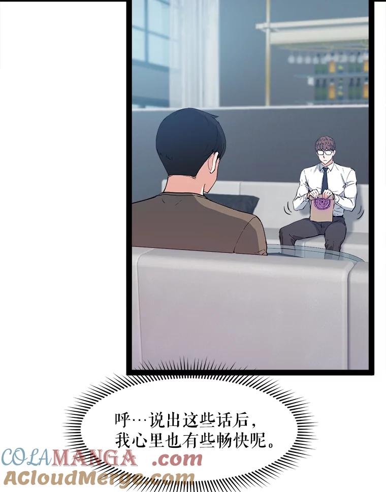 《被点赞的猎人》66.狄安赞的等级 第113页
