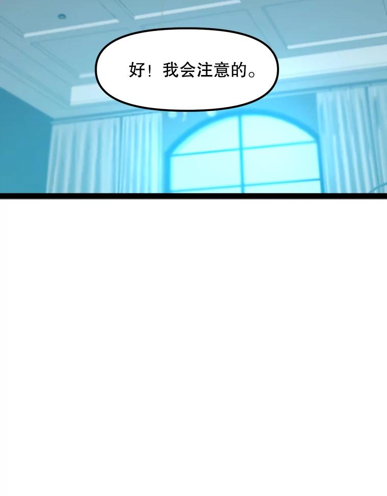 《被点赞的猎人》66.狄安赞的等级 第118页