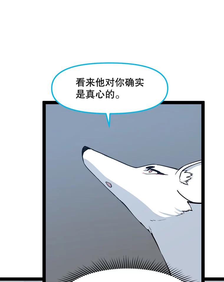 《被点赞的猎人》66.狄安赞的等级 第88页