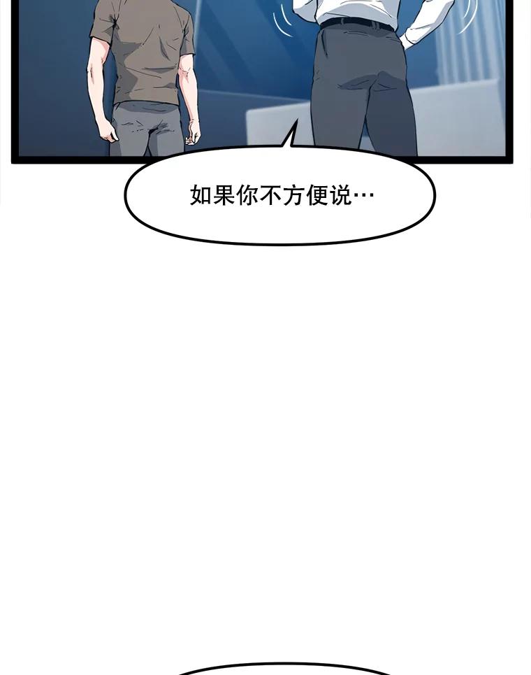 《被点赞的猎人》66.狄安赞的等级 第74页