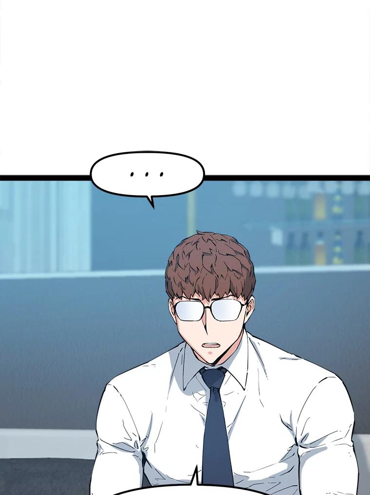 《被点赞的猎人》66.狄安赞的等级 第98页