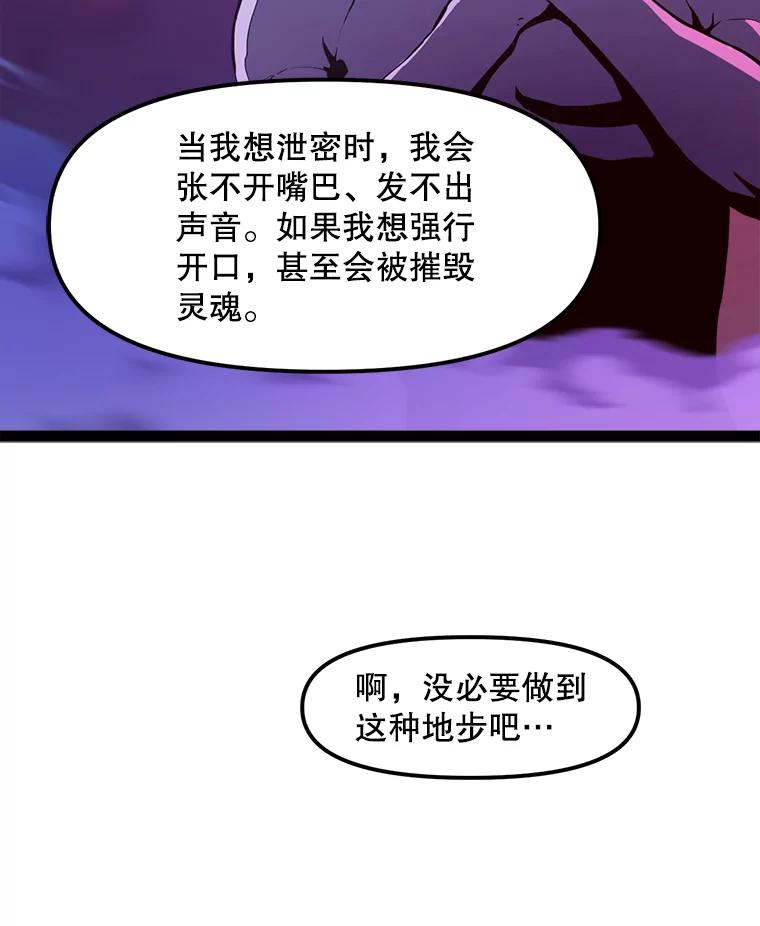 《被点赞的猎人》66.狄安赞的等级 第84页