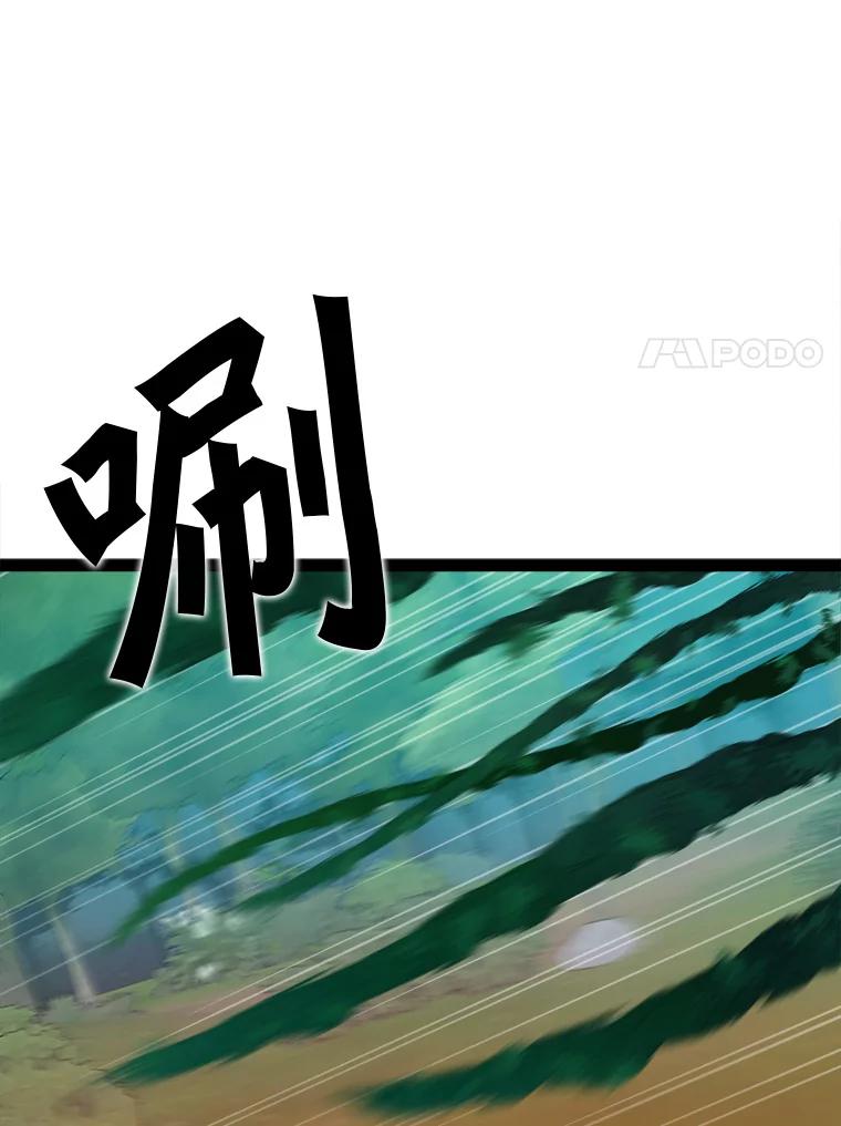 《被点赞的猎人》67.采访 第87页