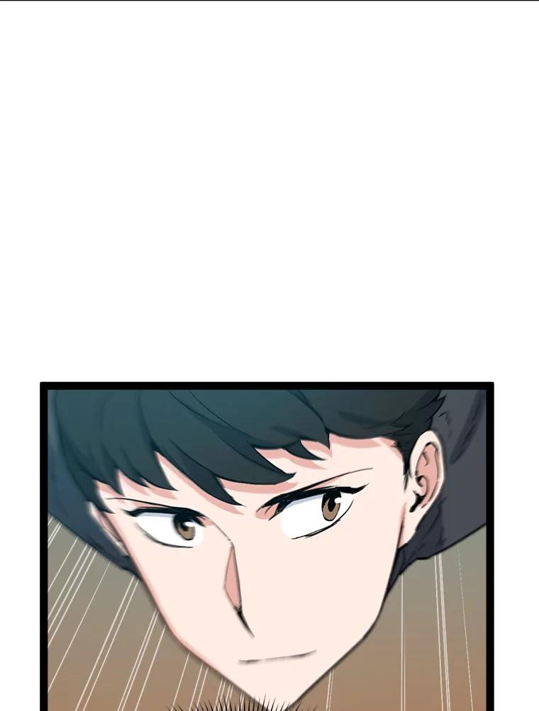 《被点赞的猎人》67.采访 第76页