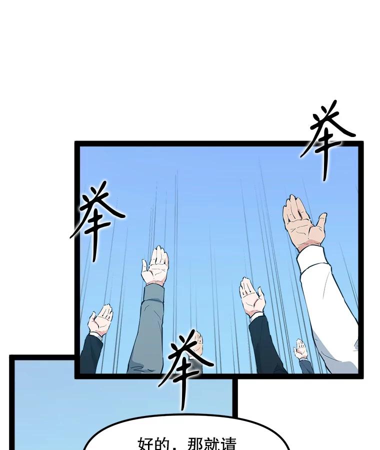 《被点赞的猎人》67.采访 第28页