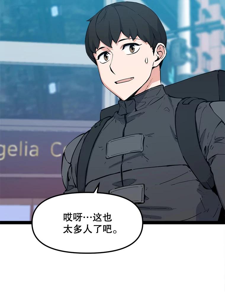 《被点赞的猎人》67.采访 第10页