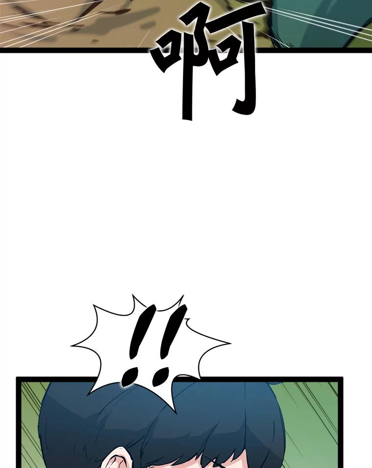 《被点赞的猎人》67.采访 第108页