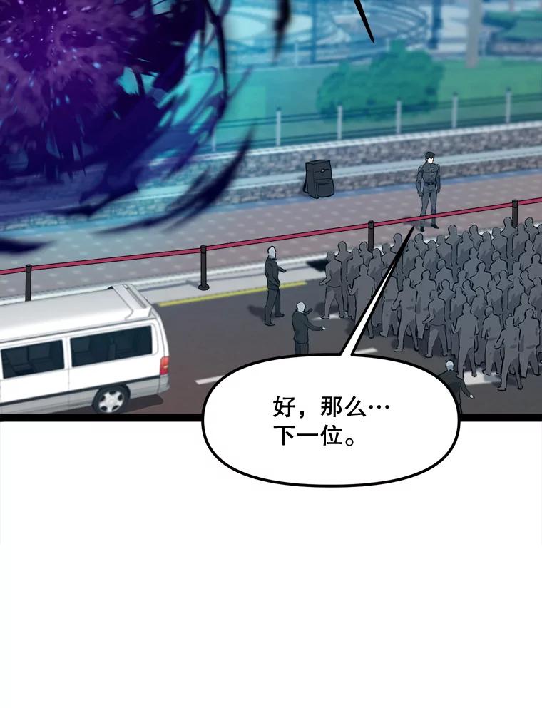 《被点赞的猎人》67.采访 第40页