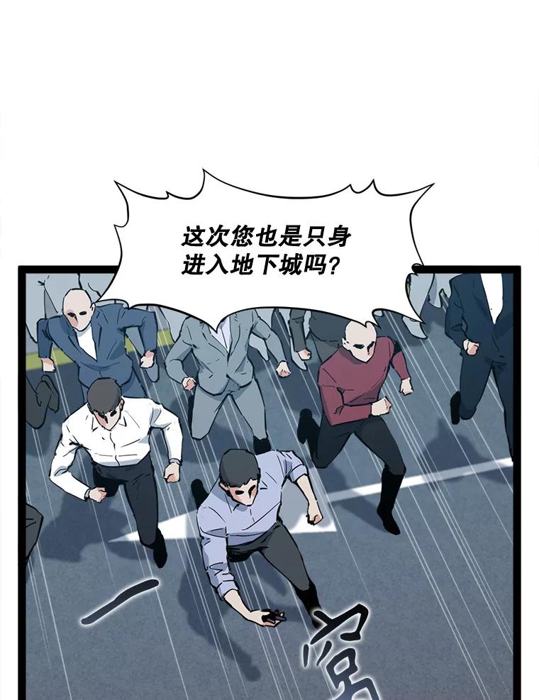 《被点赞的猎人》67.采访 第8页