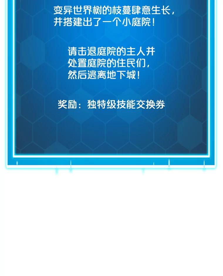 《被点赞的猎人》67.采访 第102页