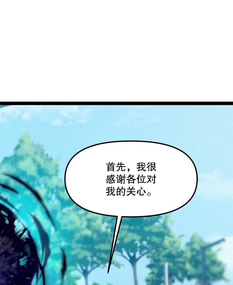 《被点赞的猎人》67.采访 第26页