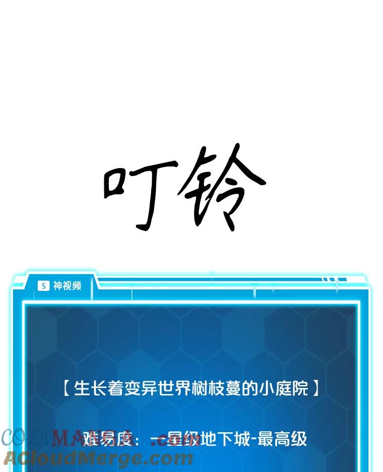 《被点赞的猎人》67.采访 第101页