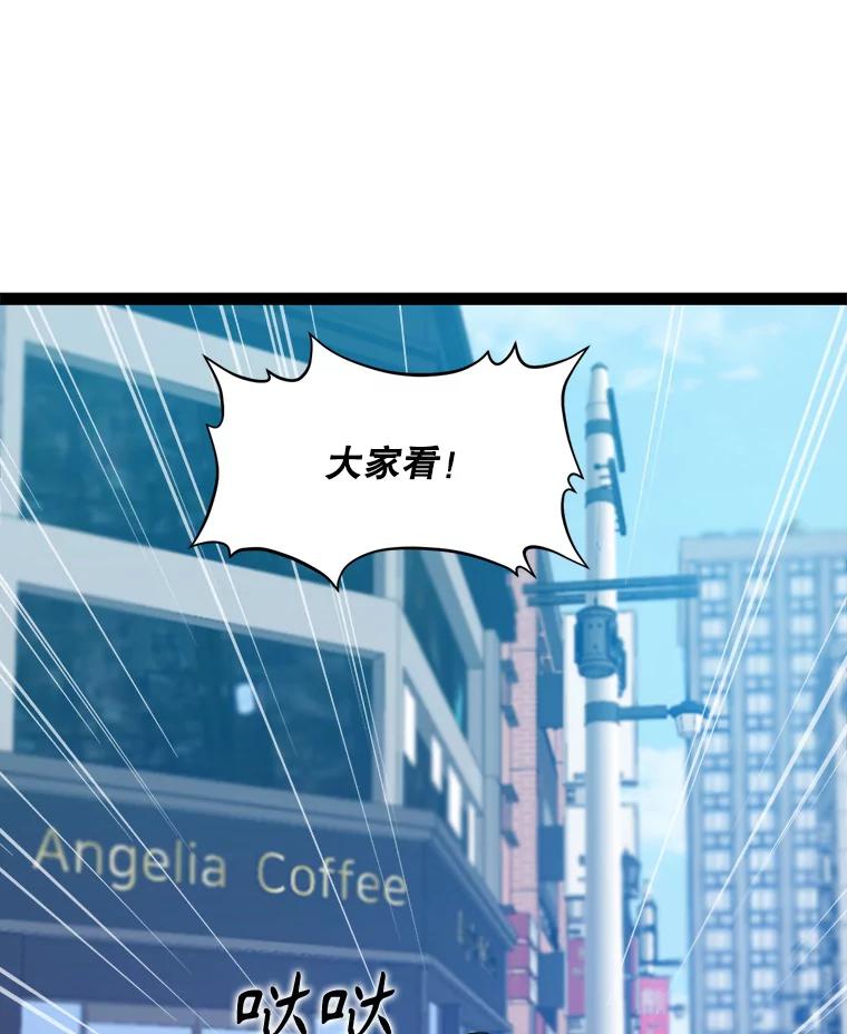 《被点赞的猎人》67.采访 第6页