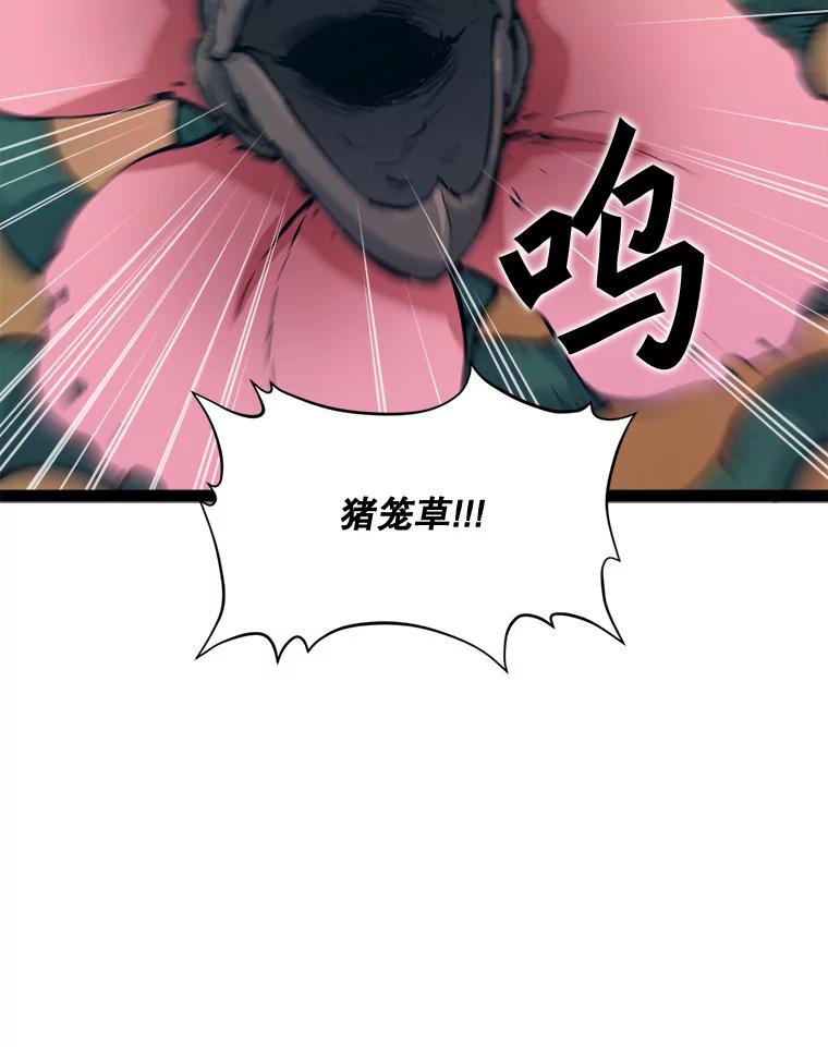 《被点赞的猎人》67.采访 第111页
