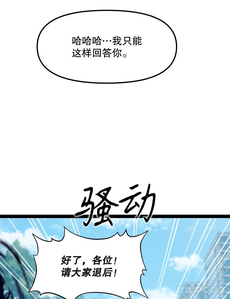 《被点赞的猎人》67.采访 第46页