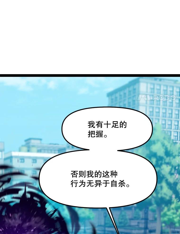 《被点赞的猎人》67.采访 第39页