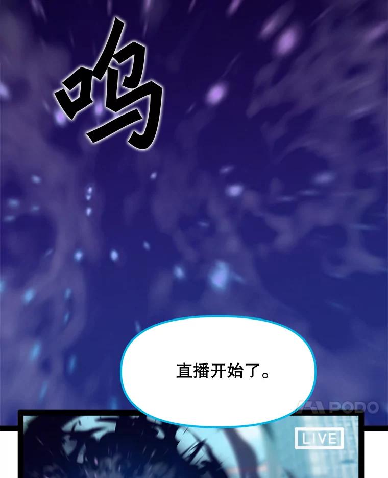 《被点赞的猎人》67.采访 第56页