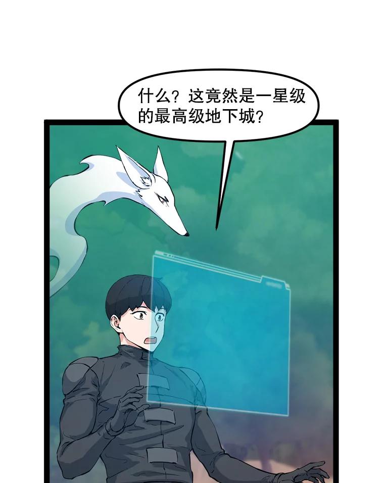 《被点赞的猎人》67.采访 第103页