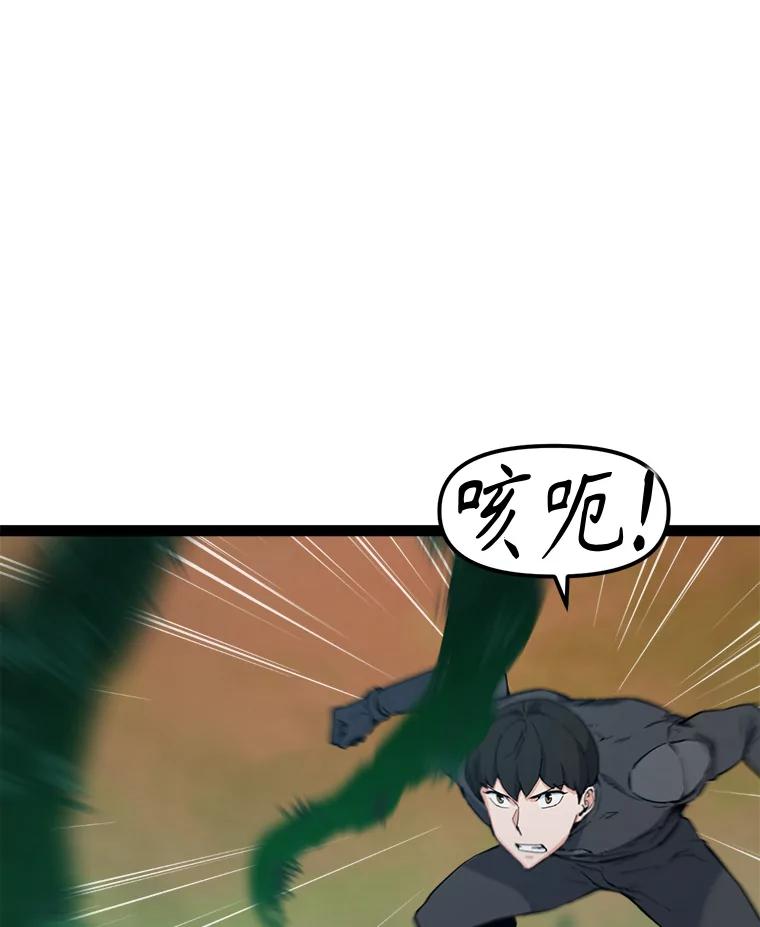 《被点赞的猎人》67.采访 第68页