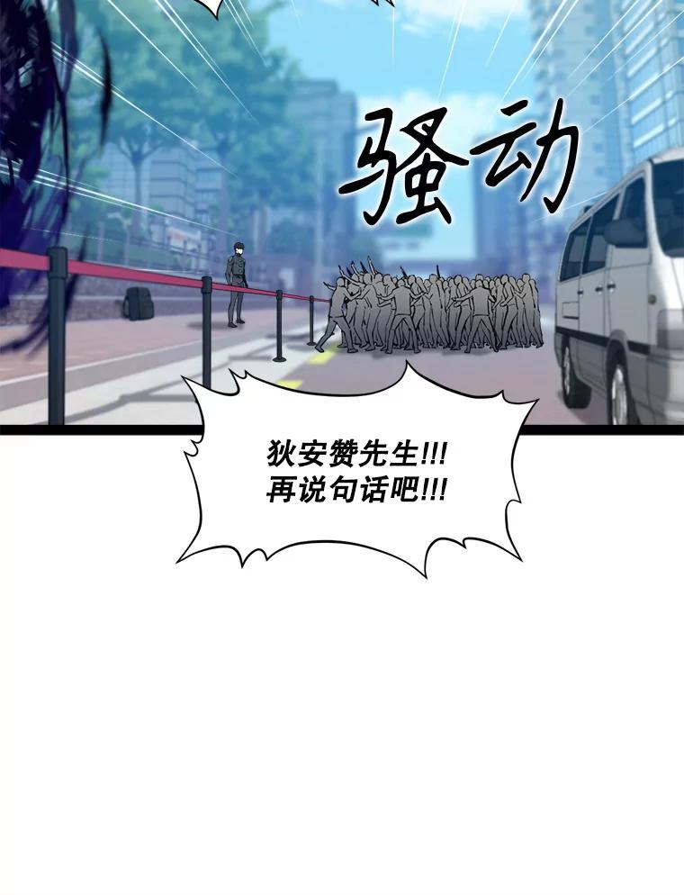 《被点赞的猎人》67.采访 第47页