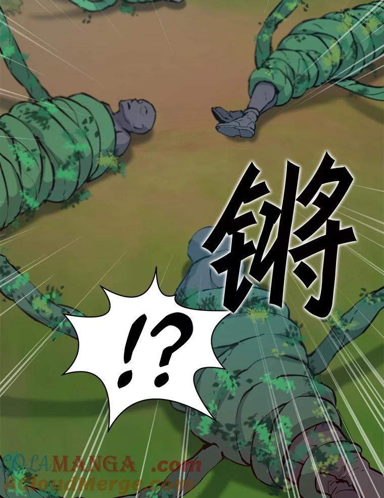 《被点赞的猎人》67.采访 第81页