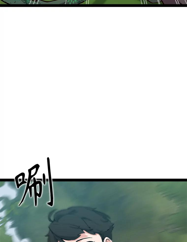 《被点赞的猎人》67.采访 第82页