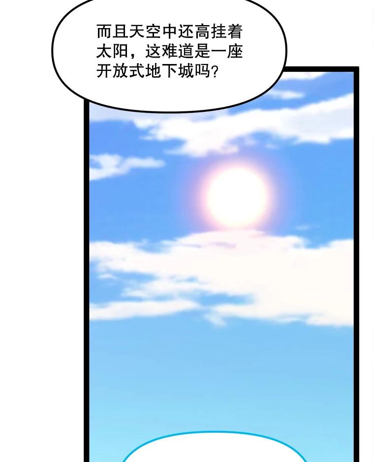 《被点赞的猎人》67.采访 第96页