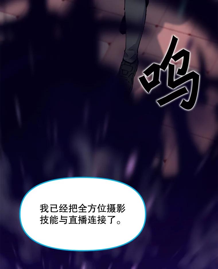 《被点赞的猎人》67.采访 第55页