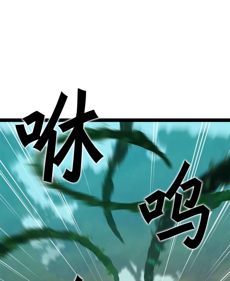 《被点赞的猎人》67.采访 第66页